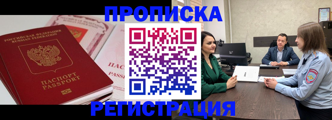 прописка паспорт в Шатуре