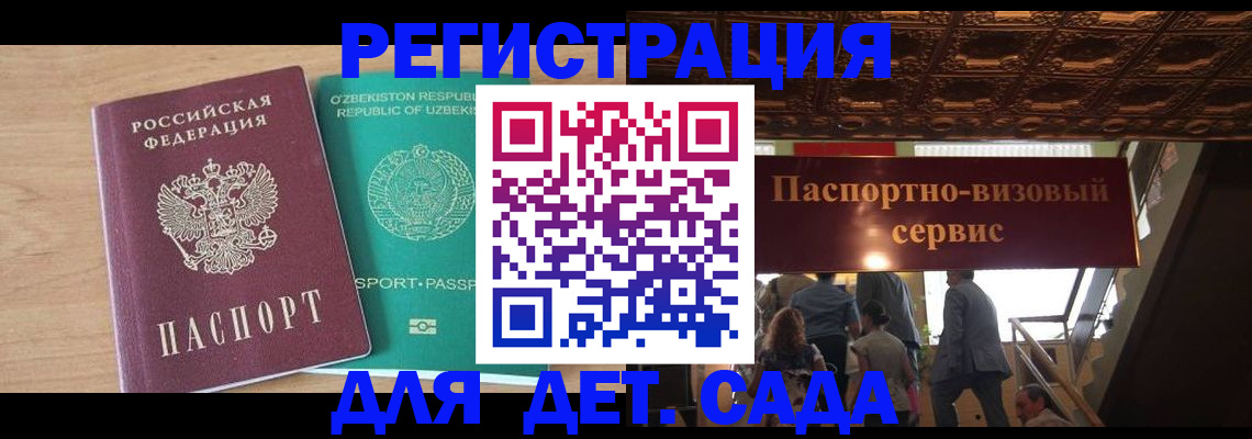 прописка от собственника в Шатуре