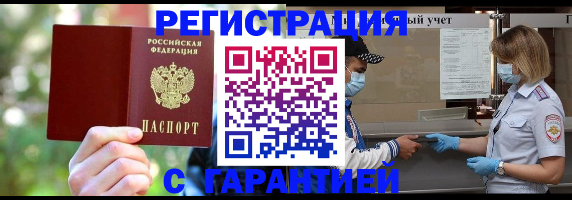 временная регистрация для школы в Шатуре