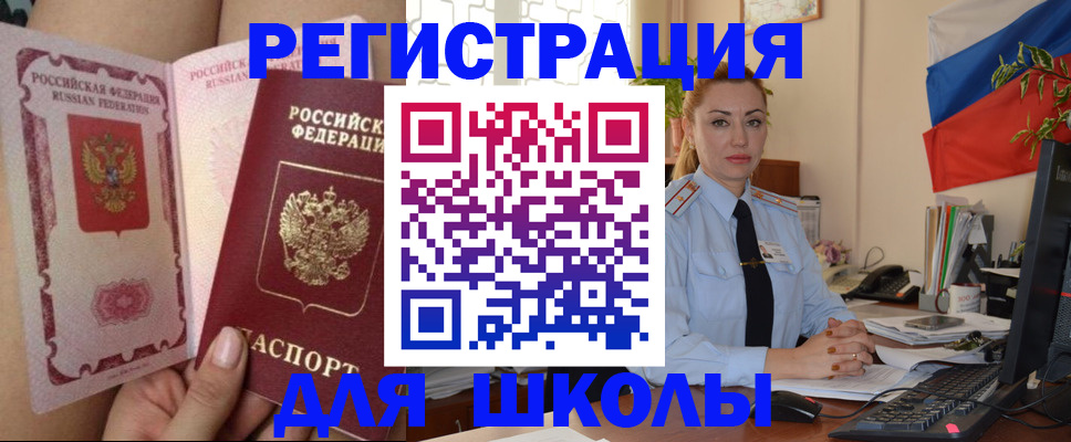 прописка для кредита в Шатуре