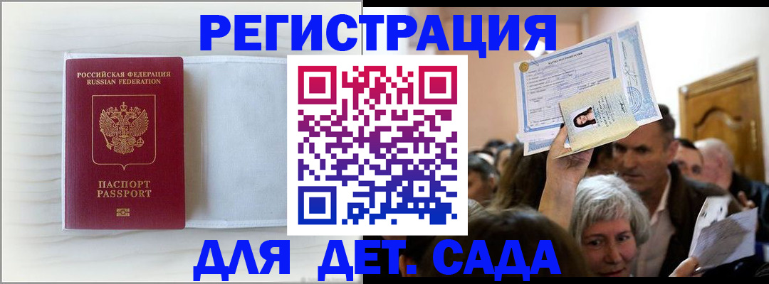 временная регистрация купить в Шатуре